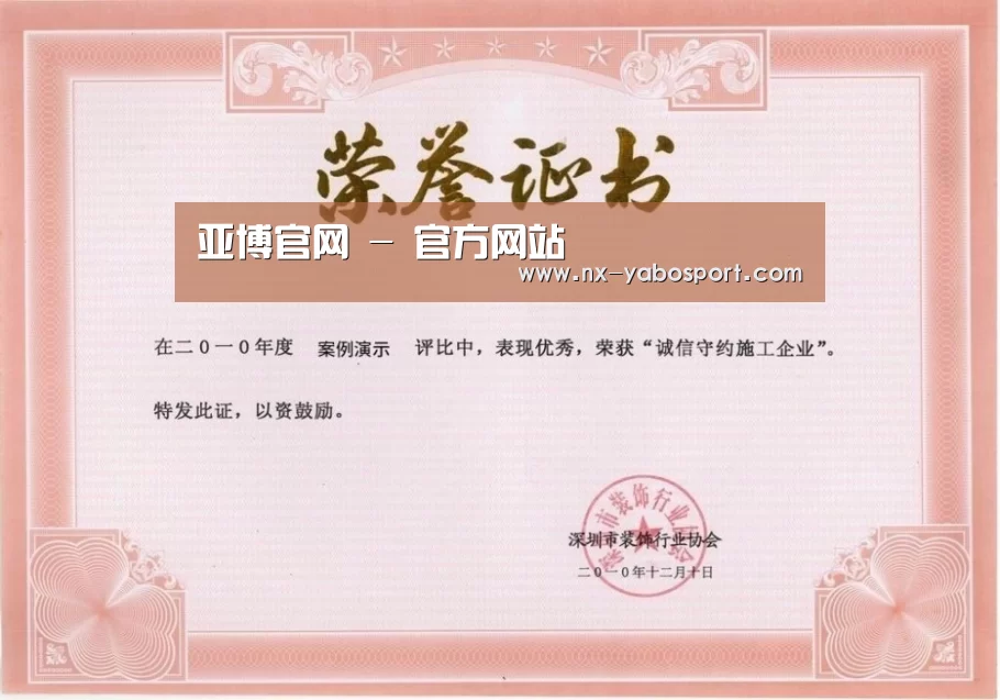 荣誉证书二
